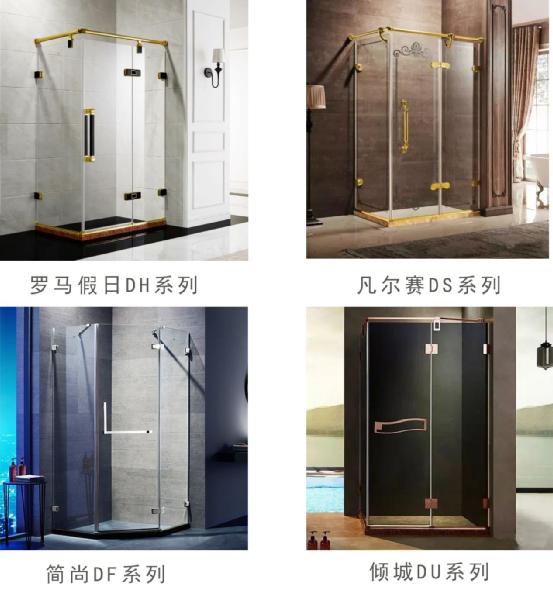 央視詮釋 德莉瑪淋浴房讓每一次淋浴都是享受