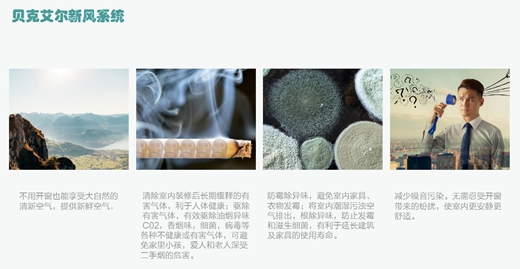 中國商用新風系統知名品牌