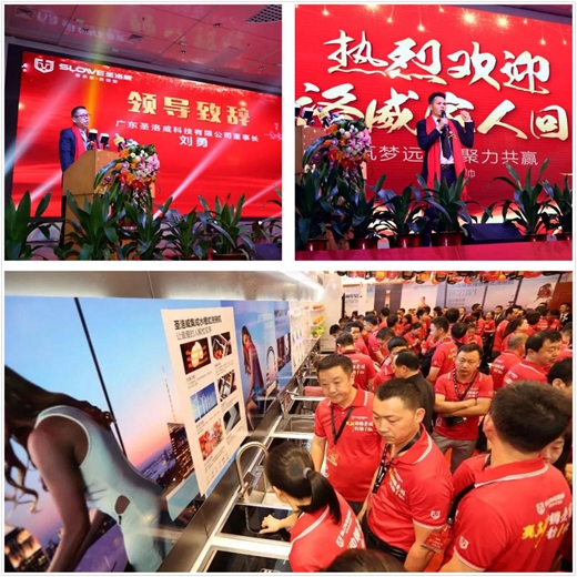 圣洛威亮劍2018 財富盛宴圓滿結束