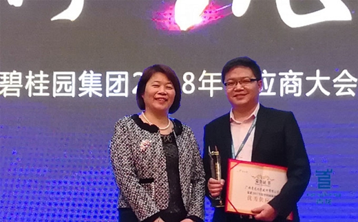 青龍建材喜獲碧桂園集團2017年度優秀供應商獎