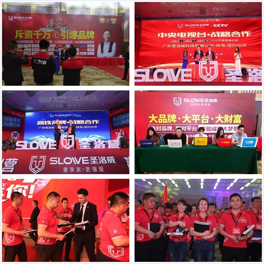 圣洛威亮劍2018 財富盛宴圓滿結束