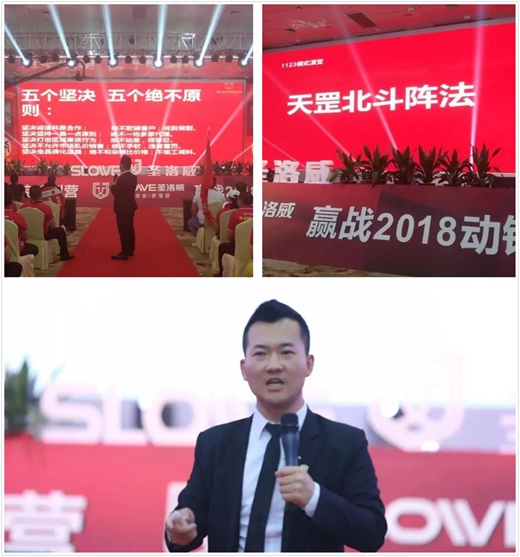 圣洛威亮劍2018 財富盛宴圓滿結束