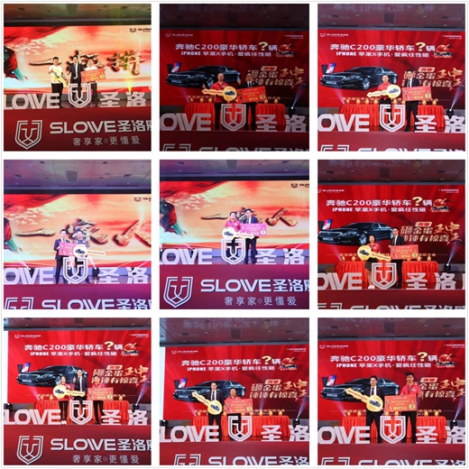 圣洛威亮劍2018 財富盛宴圓滿結束