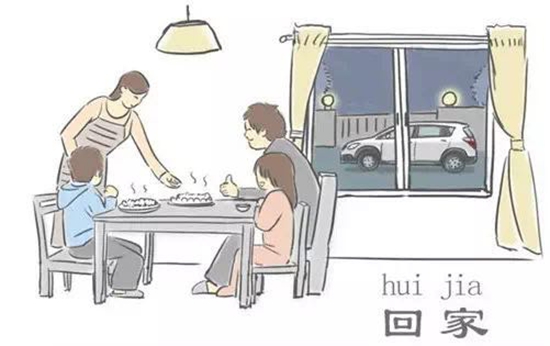 回家吃飯,唯家與美食不可辜負