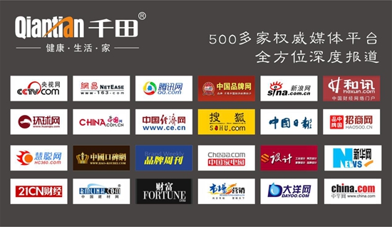 千田斥巨資燃爆炎炎夏日 品牌價(jià)值戰(zhàn)正式打響