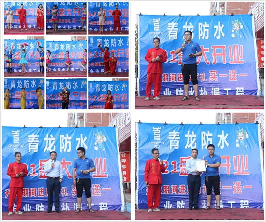 小縣城大商機 青龍防水體驗店開業即引爆全城