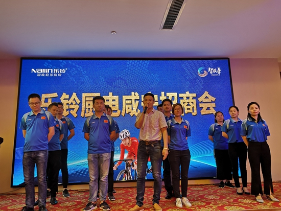 資源傳遞 樂鈴電器全國招商會咸寧站勝利召開