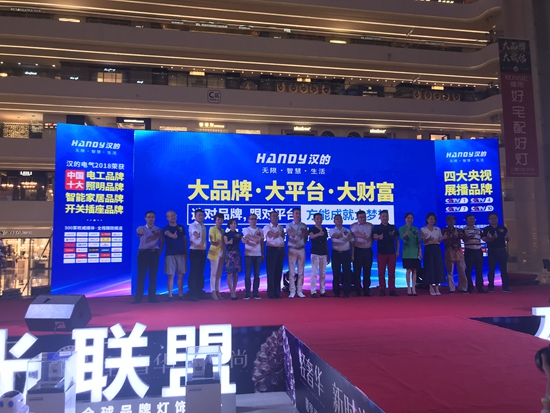 漢的電氣邀您共享“智”時代