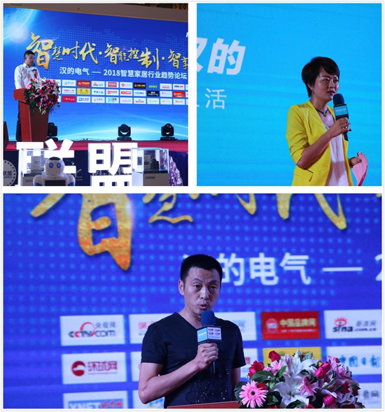 漢的電氣邀您共享“智”時代