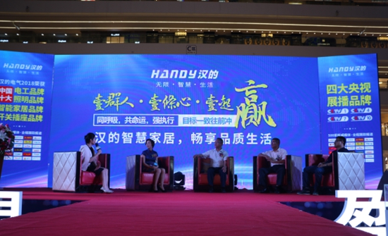 漢的電氣邀您共享“智”時代