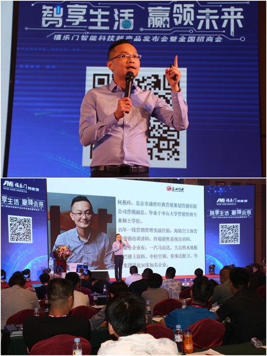 商機無極限福樂門招商峰會正火熱進行