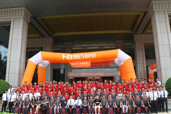 慧百廚電：時間不止 奮斗的腳步便不停歇