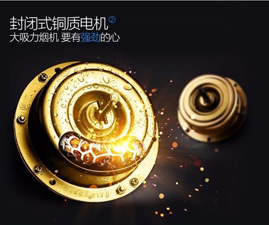 中國(guó)十大抽油煙機(jī)品牌 誠帝電器營(yíng)造幸福生活