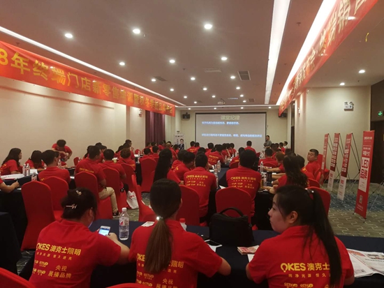 澳克士照明培訓會臨沂站 精彩陸續上演