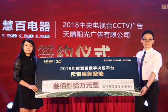 慧百廚電：時間不止 奮斗的腳步便不停歇