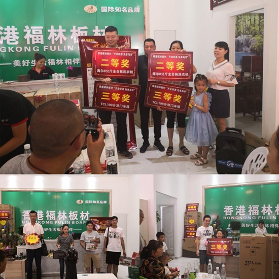 頭條！香港福林板材烏市運營中心盛大開業