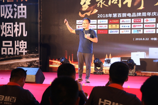 慧百廚電：時間不止 奮斗的腳步便不停歇