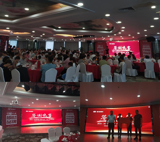 頭條！香港福林板材烏市運營中心盛大開業