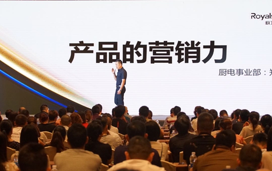 榮事達廚衛電器：榮曜，獻給時代的榮者！