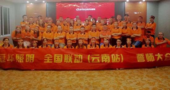 余早生:2018年將是冠華照明邁向大眾品牌的元年