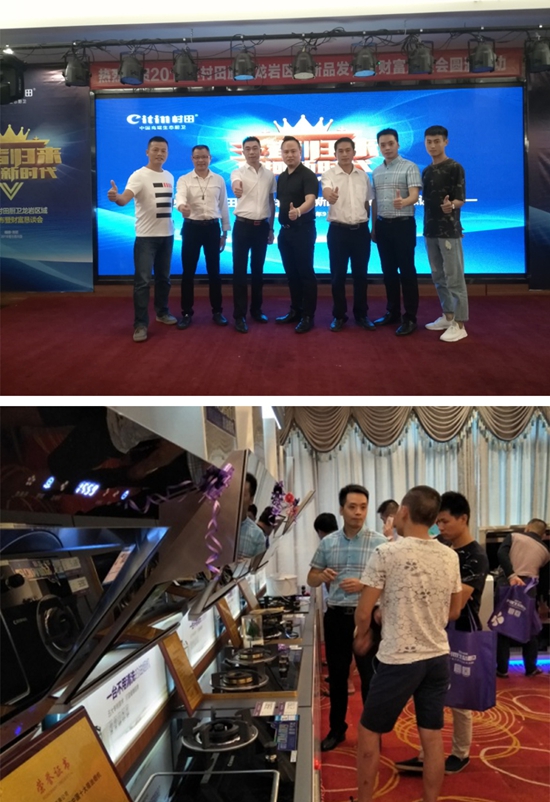 村田廚衛龍巖地區新品發布會隆重舉行