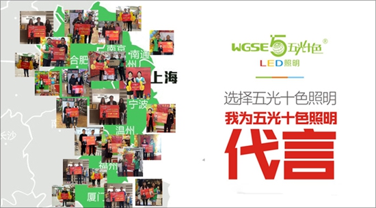 深入華東區| 我眼中的五光十色照明