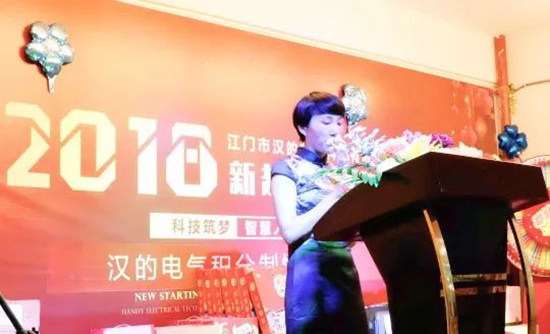 漢的電氣積分制管理第六期快樂會議圓滿舉行