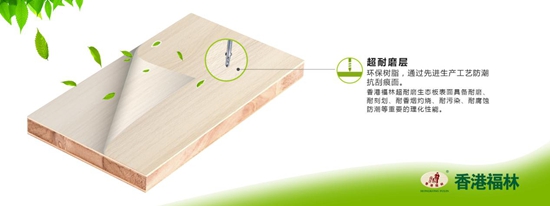 中秋豪禮送,香港福林板材喜相隨!