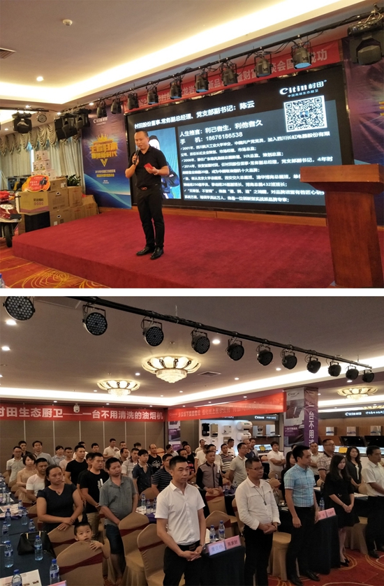 村田廚衛龍巖地區新品發布會隆重舉行