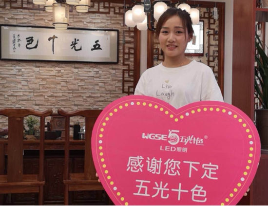 深入華東區| 我眼中的五光十色照明