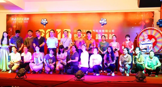 漢的電氣積分制管理第六期快樂會議圓滿舉行