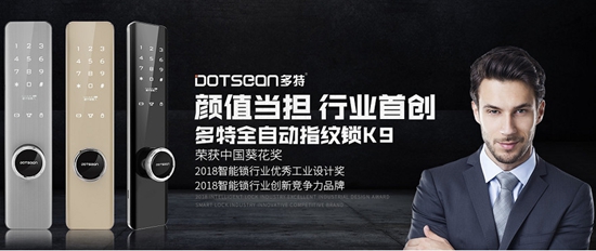 多特智能鎖當(dāng)選為智能門鎖團(tuán)體標(biāo)準(zhǔn)起草單位