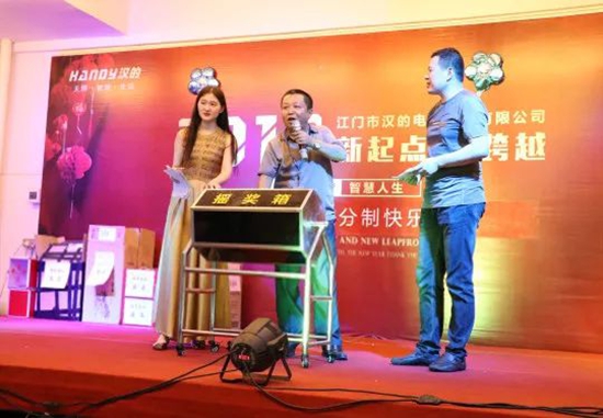 漢的電氣積分制管理第六期快樂會議圓滿舉行