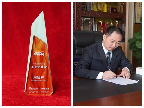 旺德府榮獲湖南家居行業“卓群獎”多項大獎