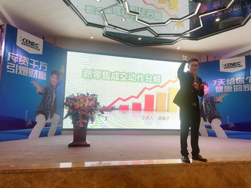 吊頂行業(yè)盛事 科耐特吊頂財富峰會火熱進行中