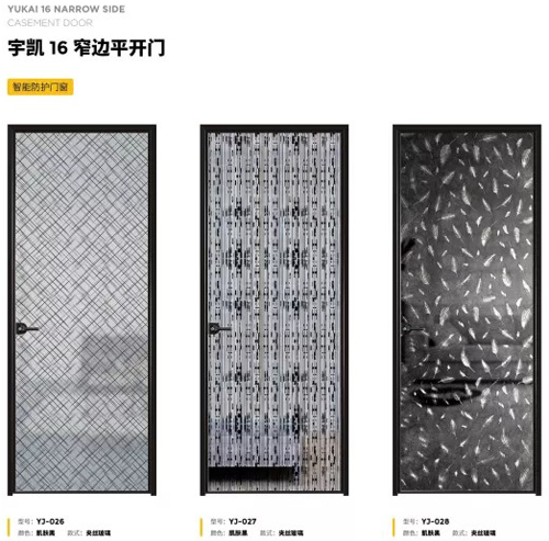 衛(wèi)生間門怎么選?宇技優(yōu)品門窗給你理想方案
