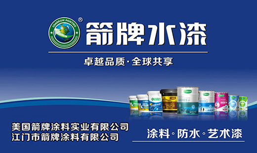 箭牌漆榮登央視 抗戰疫情 恢復經濟 我們在行動!