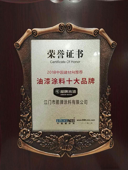 箭牌漆榮登央視 抗戰疫情 恢復經濟 我們在行動!