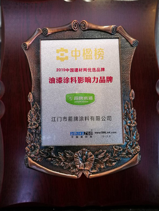 箭牌漆榮登央視 抗戰疫情 恢復經濟 我們在行動!