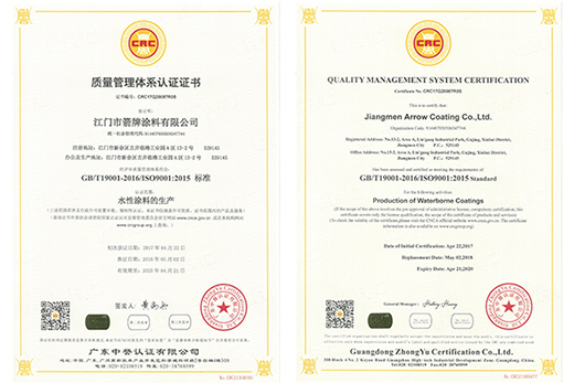 箭牌漆榮登央視 抗戰疫情 恢復經濟 我們在行動!