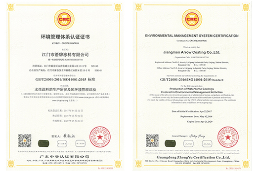 箭牌漆榮登央視 抗戰疫情 恢復經濟 我們在行動!