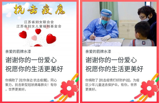 箭牌漆榮登央視 抗戰疫情 恢復經濟 我們在行動!