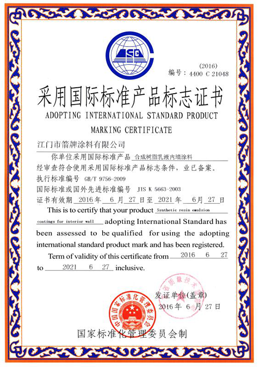 箭牌漆榮登央視 抗戰疫情 恢復經濟 我們在行動!