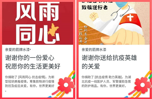 箭牌漆榮登央視 抗戰疫情 恢復經濟 我們在行動!