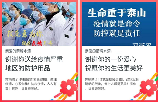 箭牌漆榮登央視 抗戰疫情 恢復經濟 我們在行動!