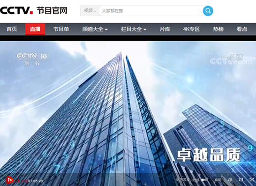 箭牌漆榮登央視 抗戰疫情 恢復經濟 我們在行動!