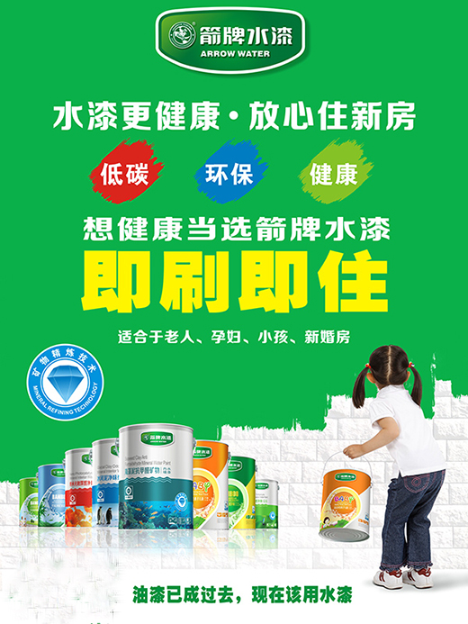 箭牌漆榮登央視 抗戰疫情 恢復經濟 我們在行動!