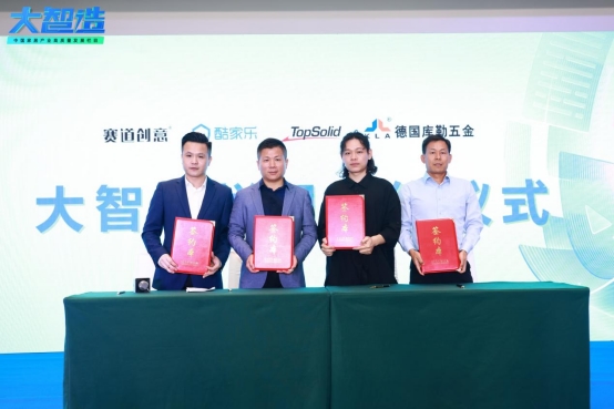 賦能家居企業高質量發展|庫勒五金應邀出席《大智造》欄目