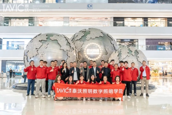 泰沃照明丨十八期內訓班圓滿結束