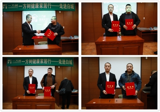 引領家居板材市場，一方樹健康家居行(白城站)圓滿落幕